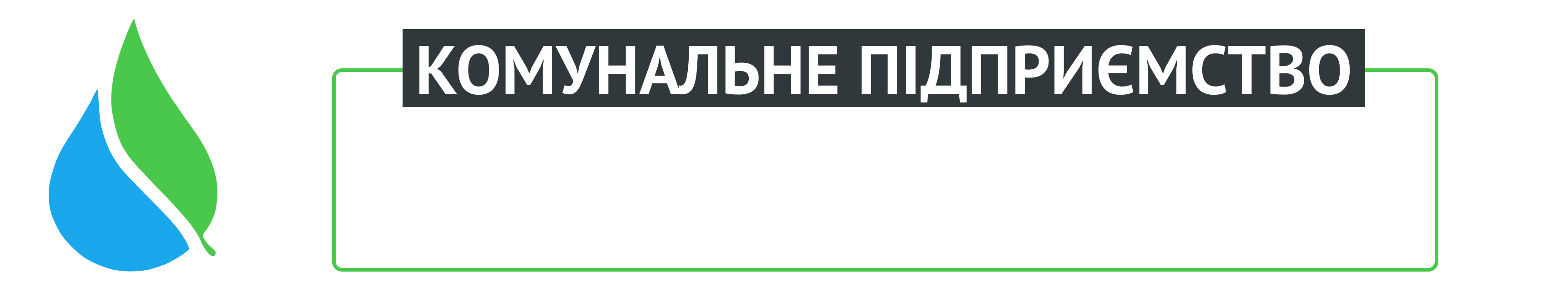 , Контакти та графік роботи, КП Петрівської с/р 